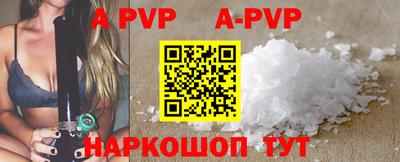 ALPHA PVP Кунгур