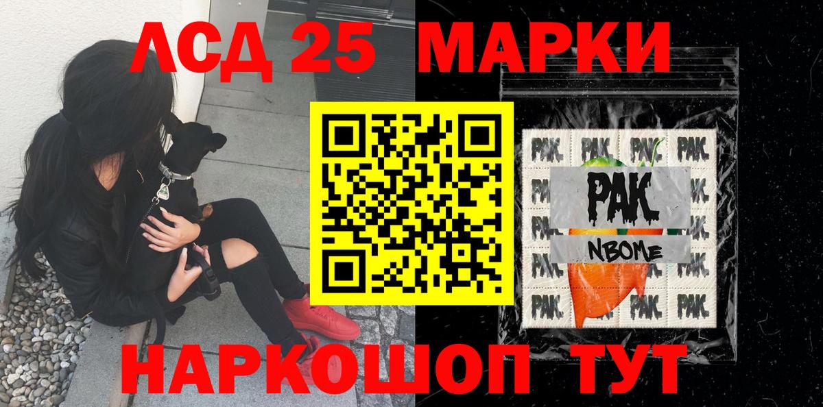 где продают   Вход с VPN  Марки 25I-NBOMe 1500мкг  Сыктывкар  Марки 25I-NBOMe 1500мкг 